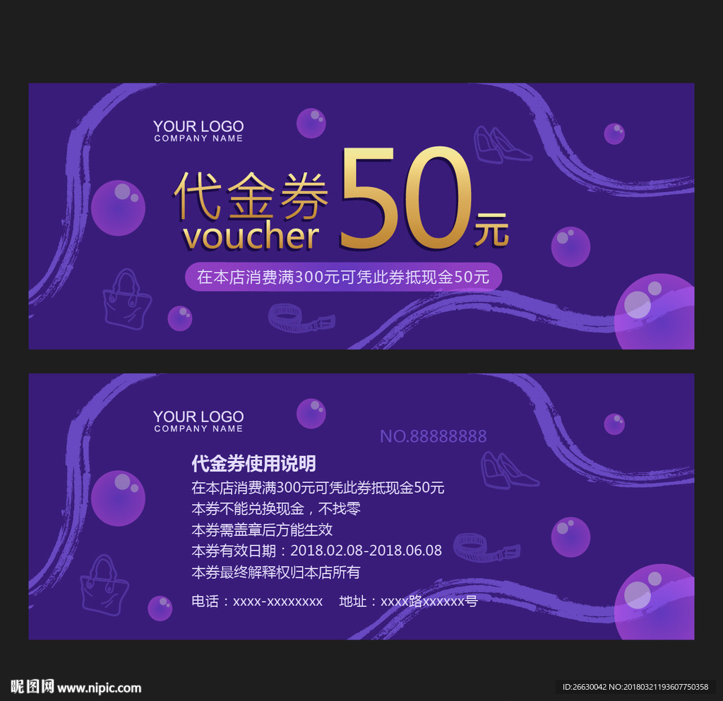 代金券