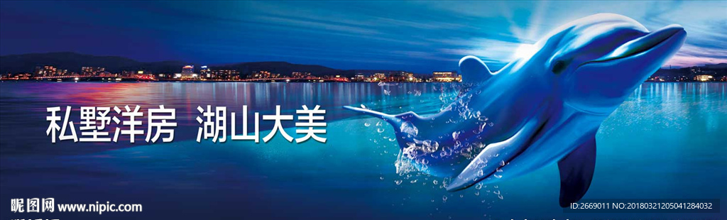 地产形象稿户外