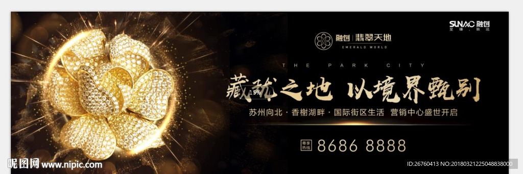 豪宅 高端 地产 奢华