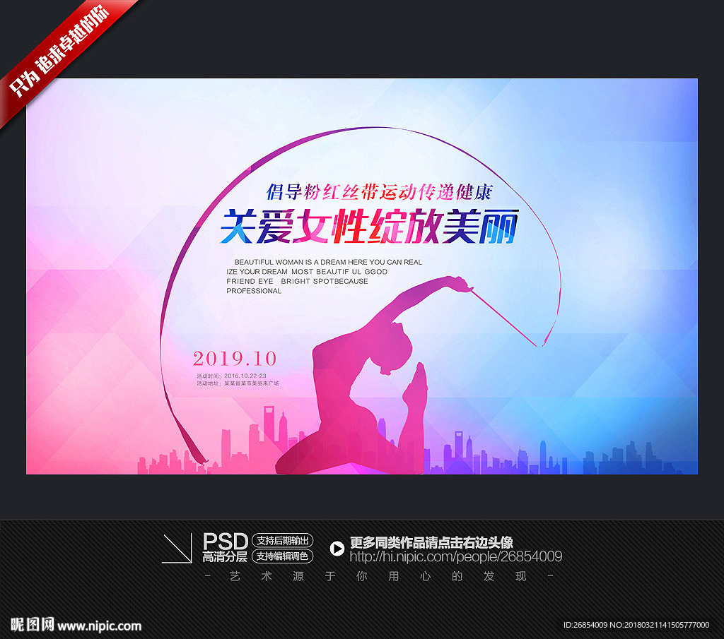 关爱女性
