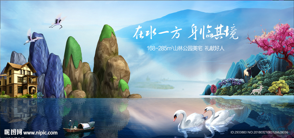 地产广告