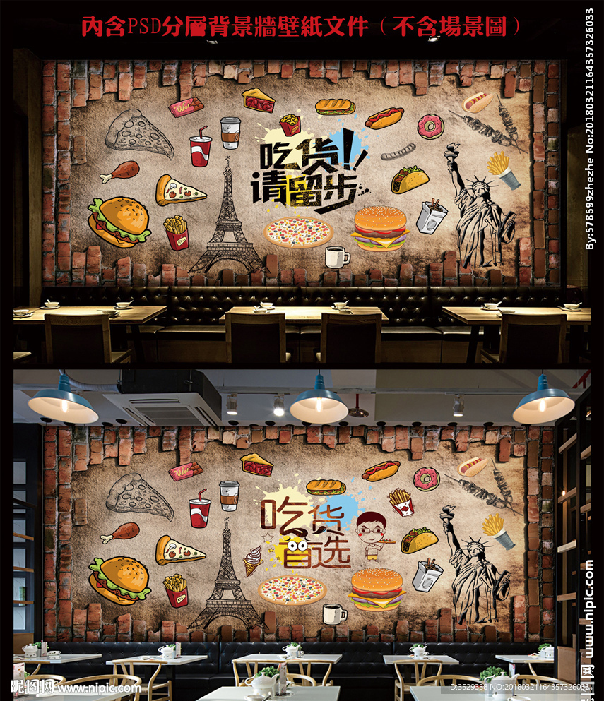 汉堡店背景墙