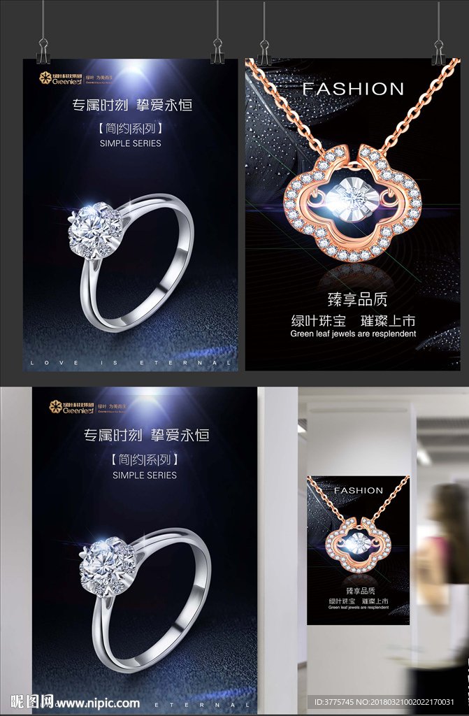 绿叶珠宝钻石璀璨上市克拉钻石