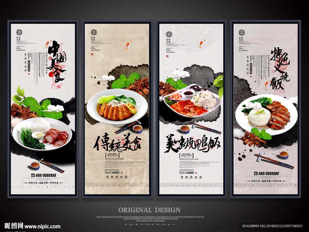 叉烧饭