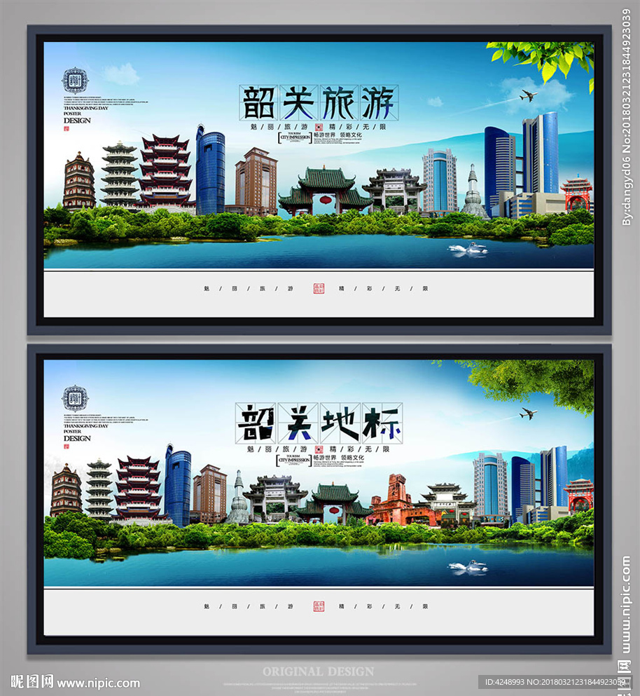 韶关