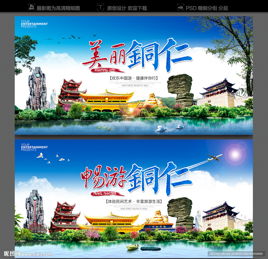 铜仁