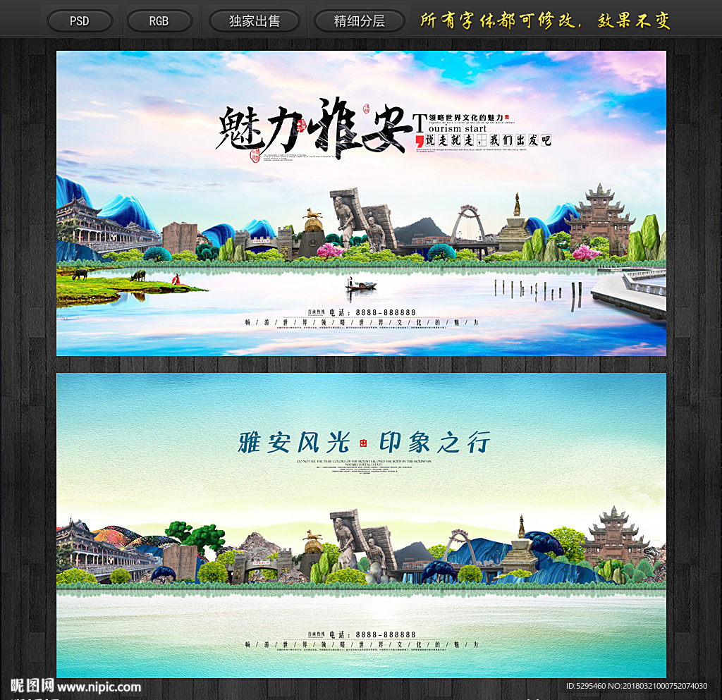 雅安
