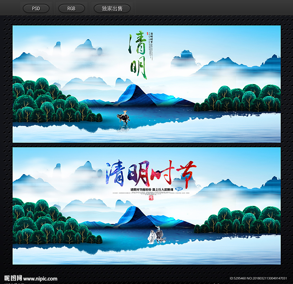 清明节