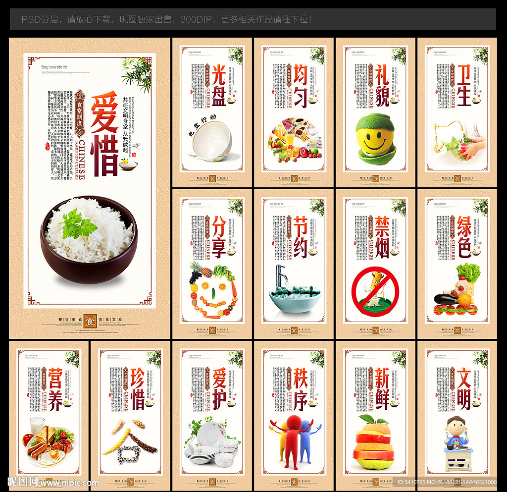 食堂文化