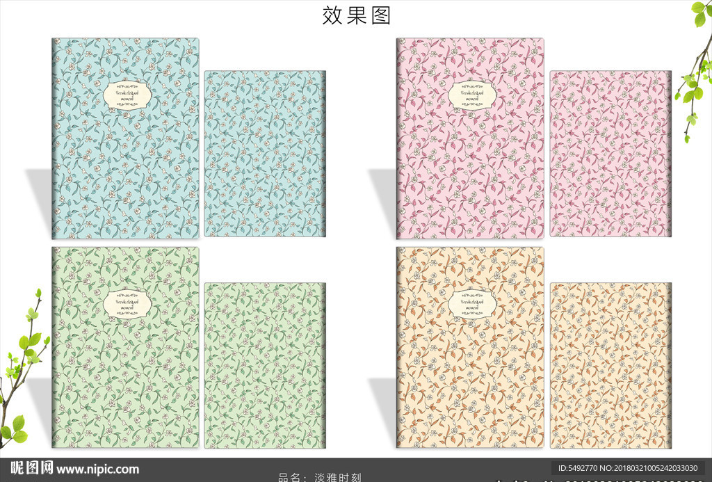 本子封面设计