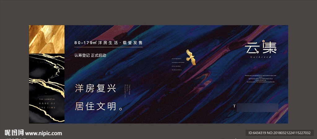 中式地产