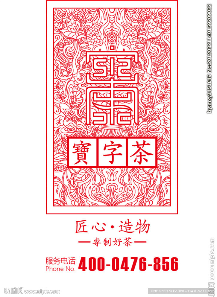 蒙古花纹