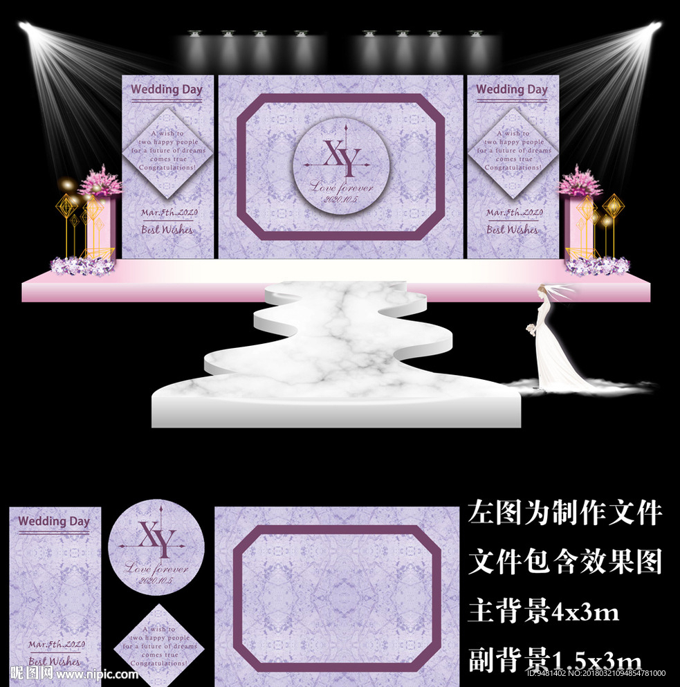紫色大理石婚礼背景