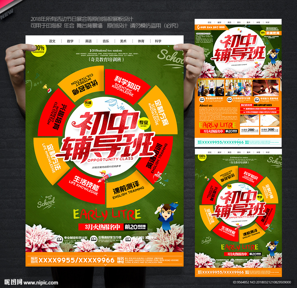 辅导班