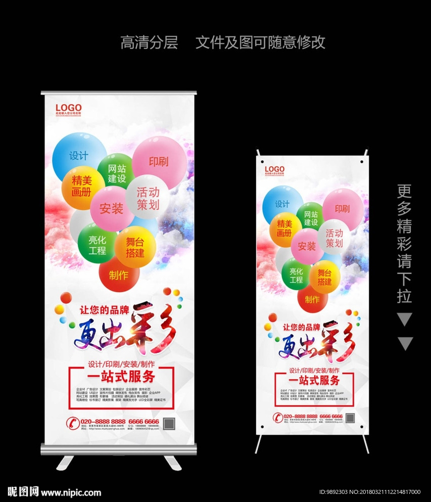 广告公司