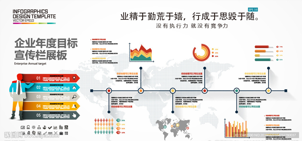 公司形象墙设计