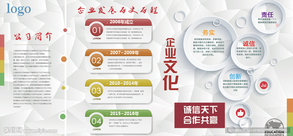形象墙设计