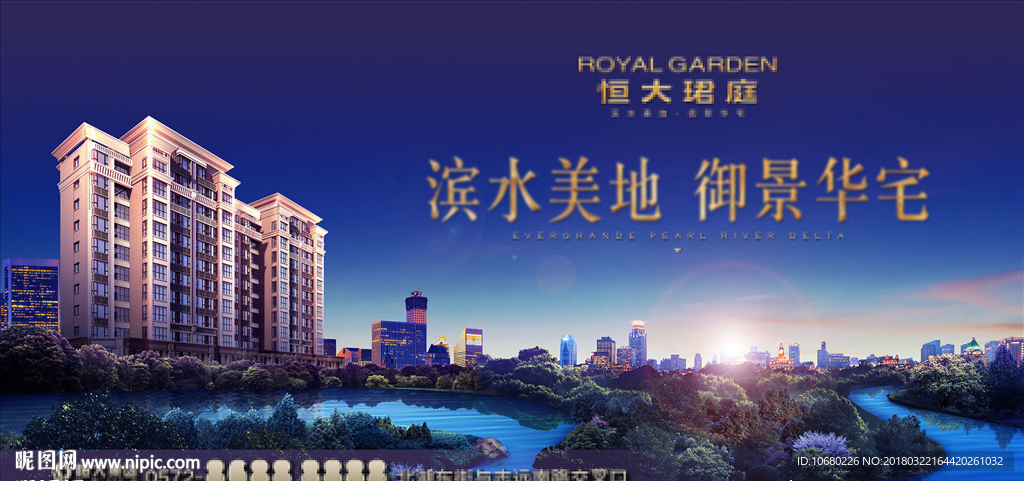 河滨之城
