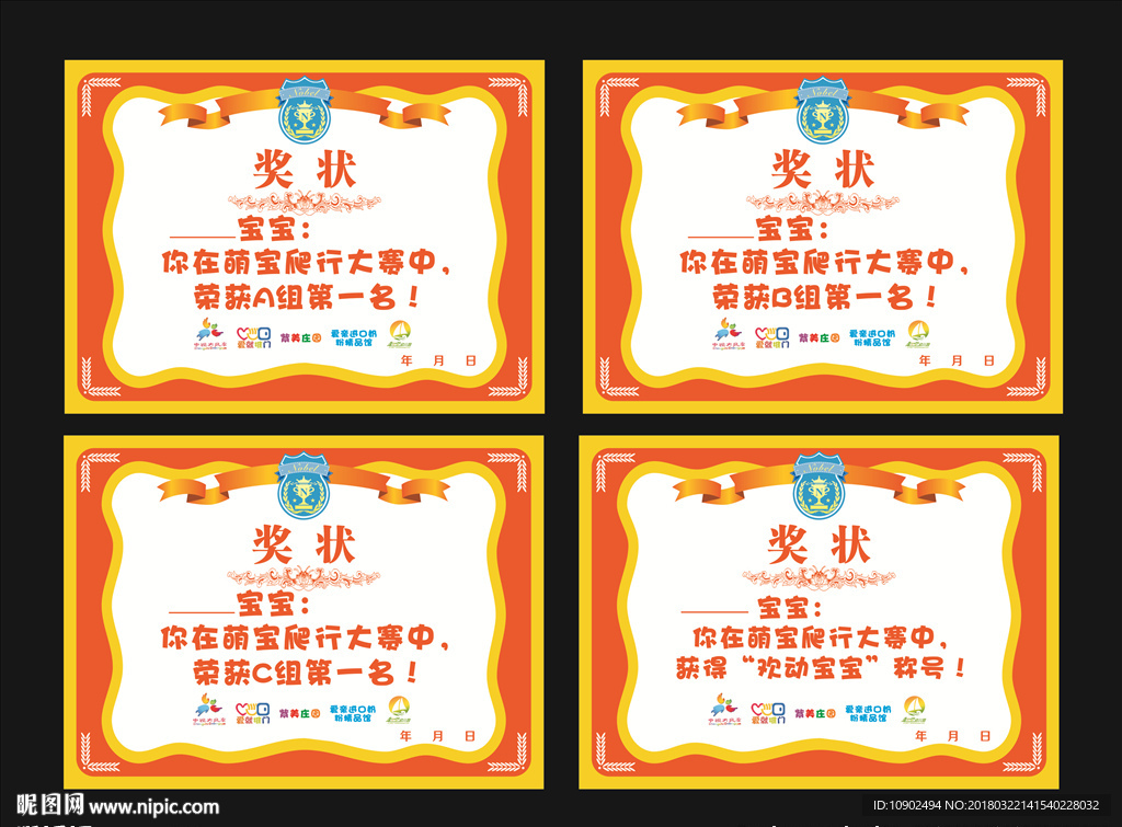 卡通奖状