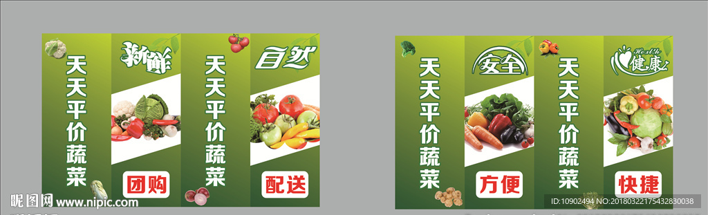 蔬菜柱子  店招