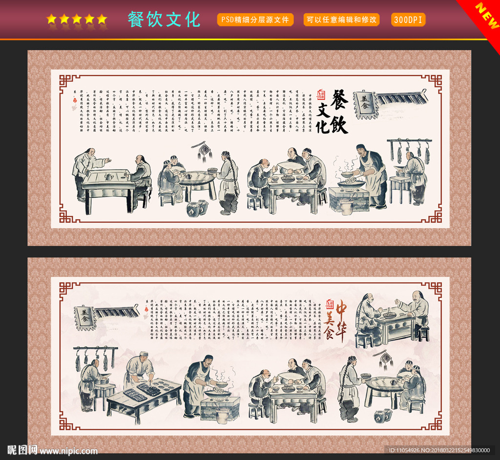 餐饮文化