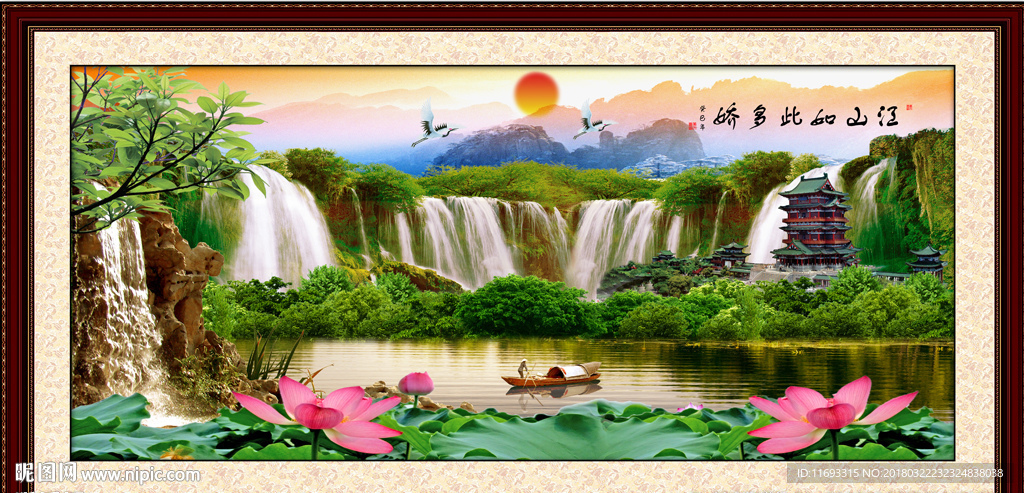 山水风景