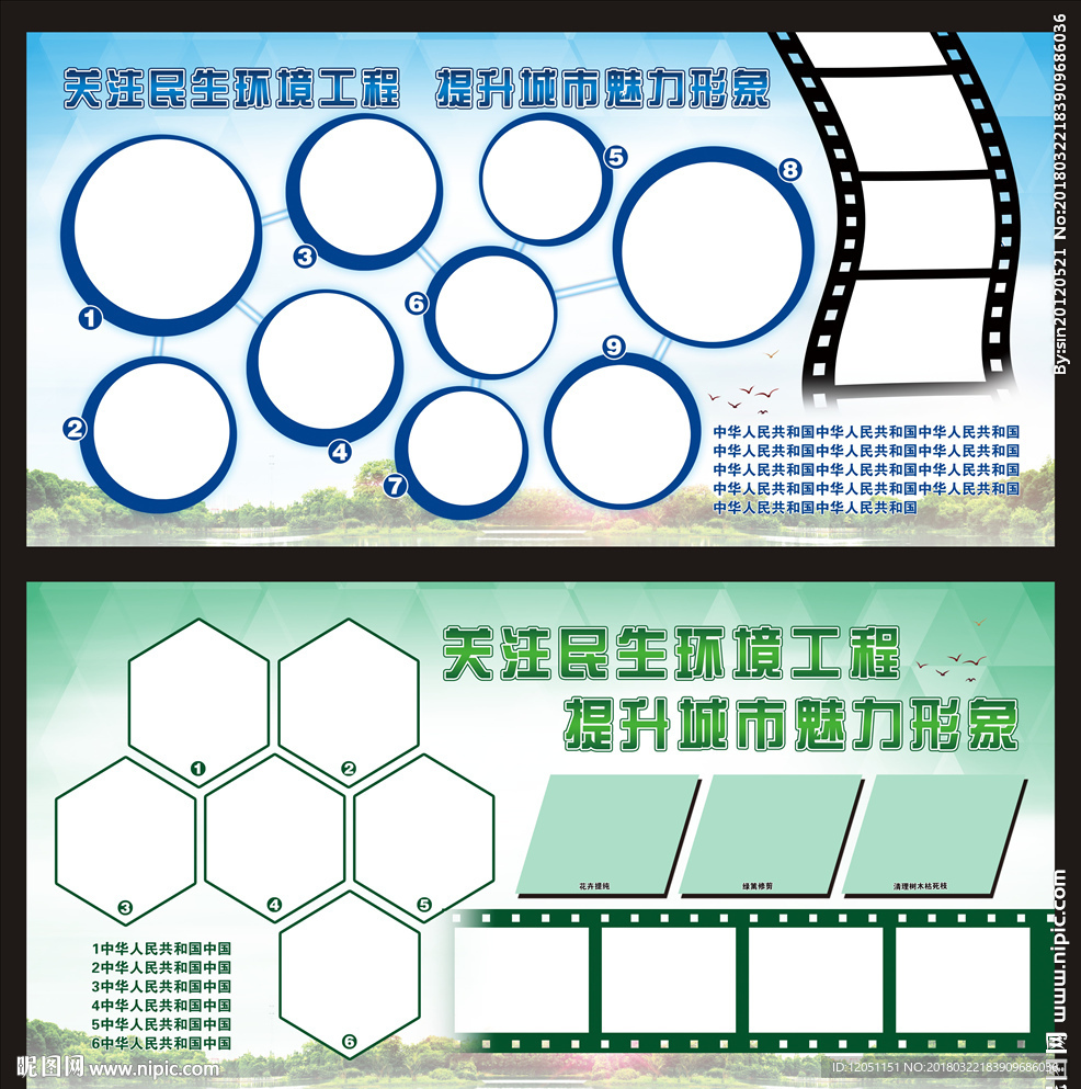 图片展示展览宣传展板