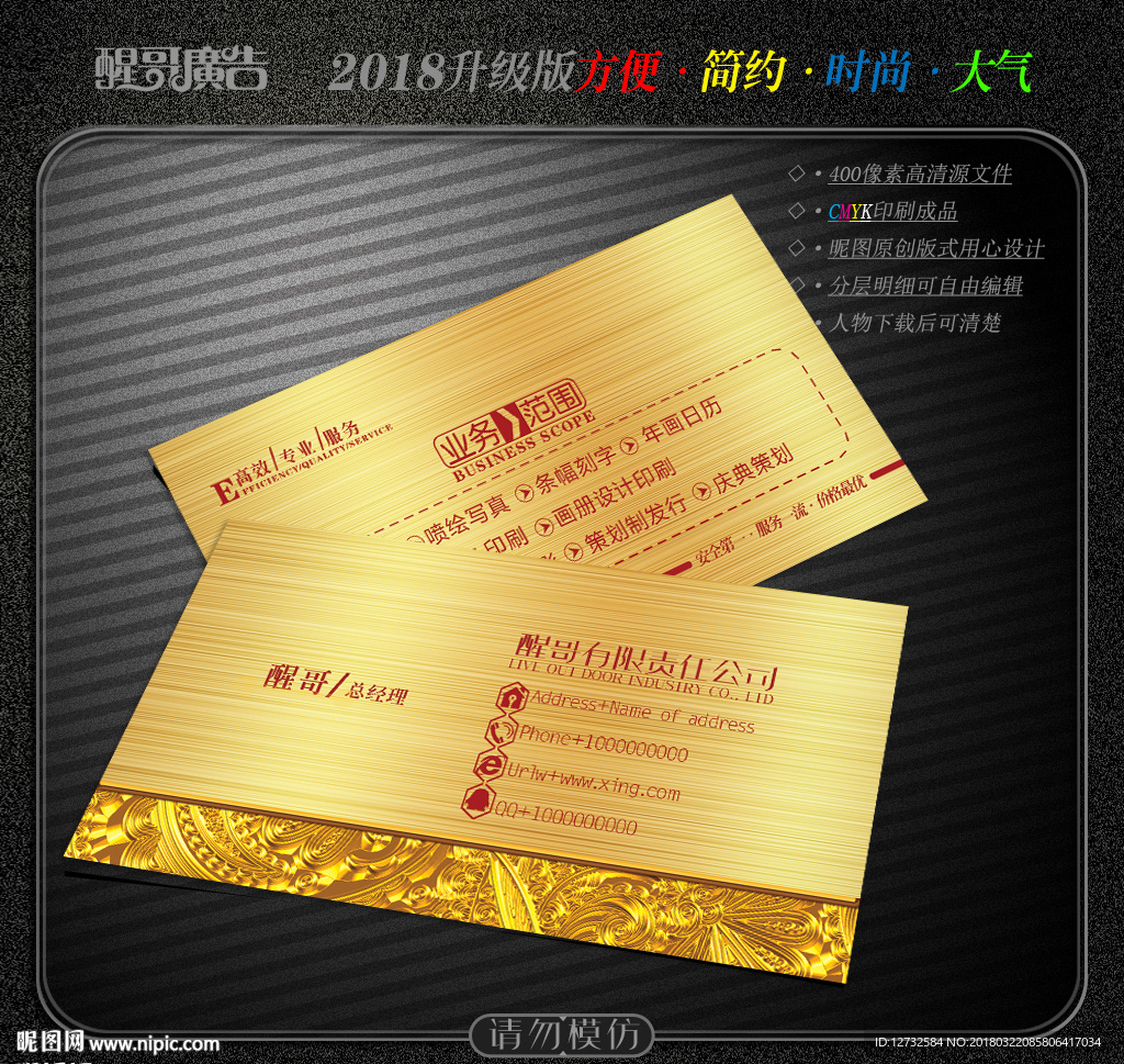 高档名片