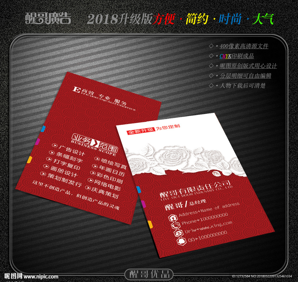 高档名片