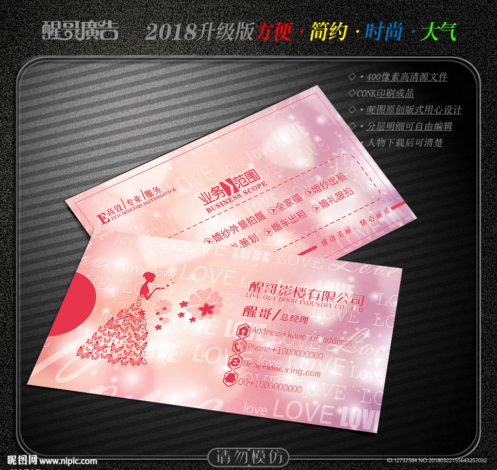 影楼名片
