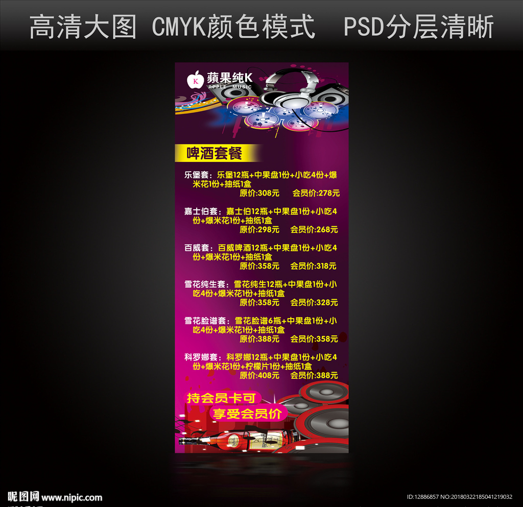 KTV展架