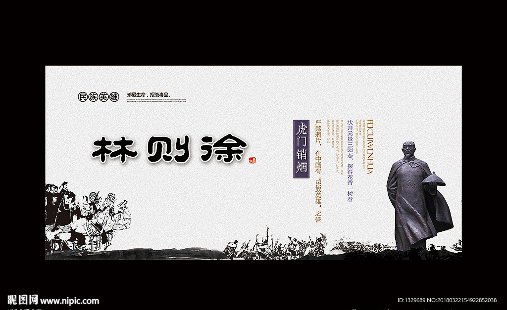 林则徐