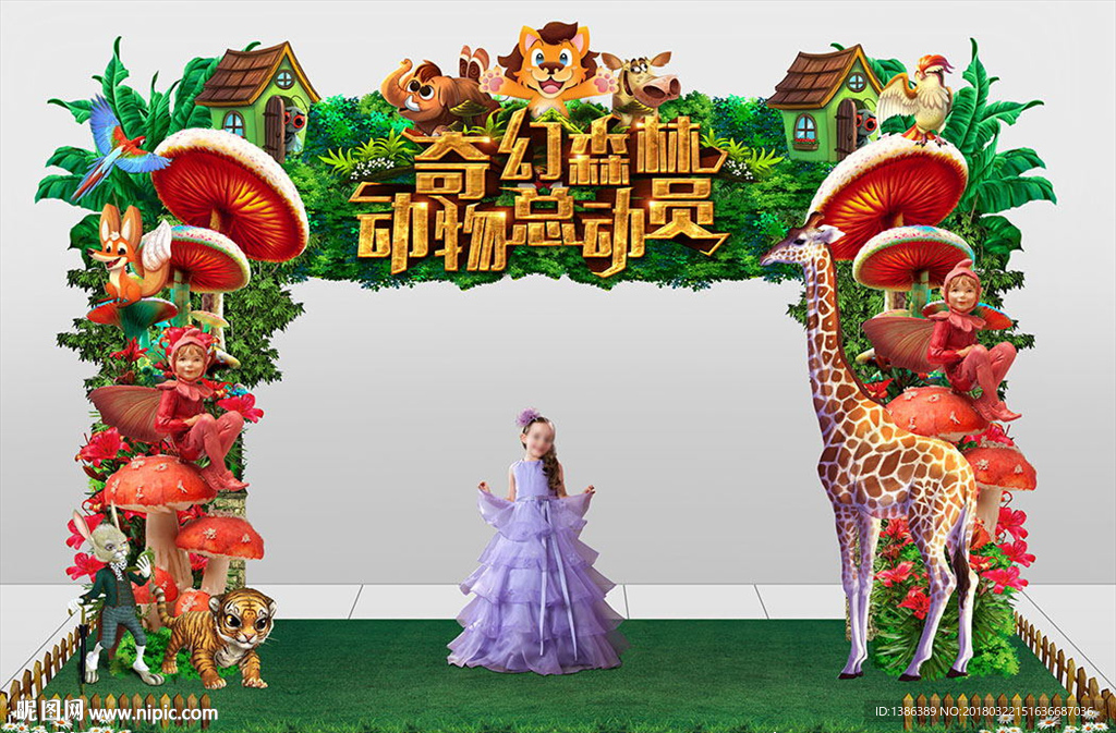 儿童乐园奇幻大冒险高档门头