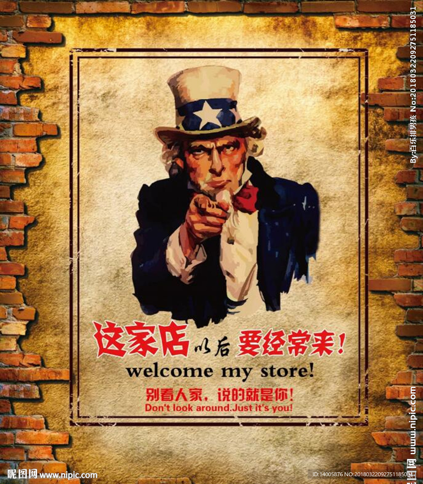 怀旧复古烧烤背景墙