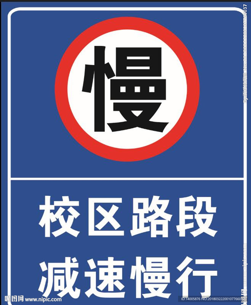 警示牌交通