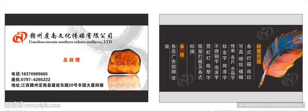 公司高档名片
