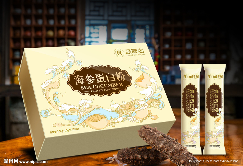 海参蛋白粉包装设计