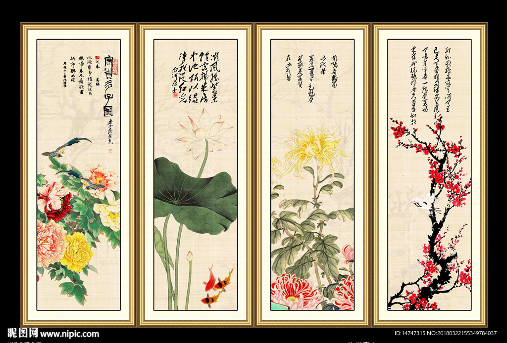 春夏秋冬