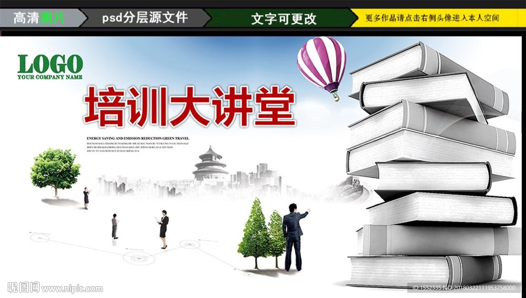 培训大讲堂