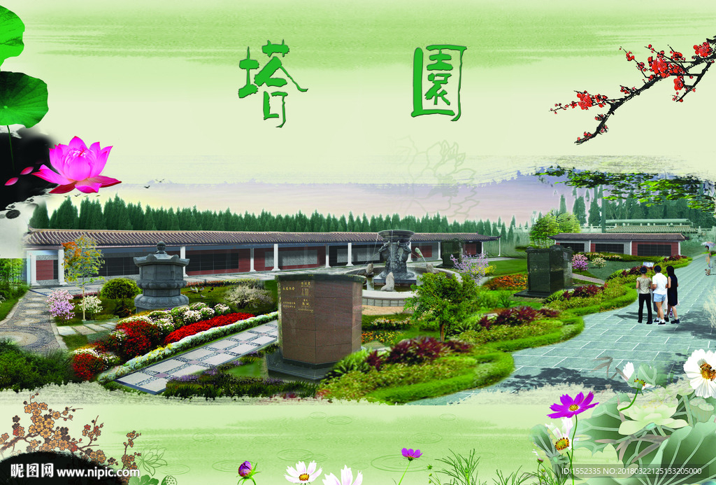 骨灰塔碑面
