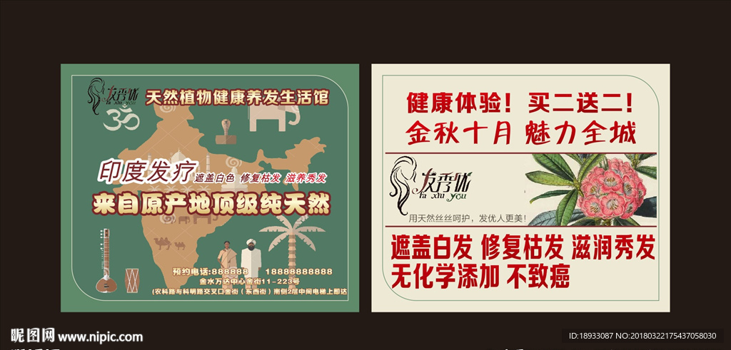 养发卡