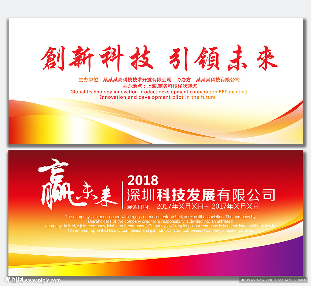 表彰大会