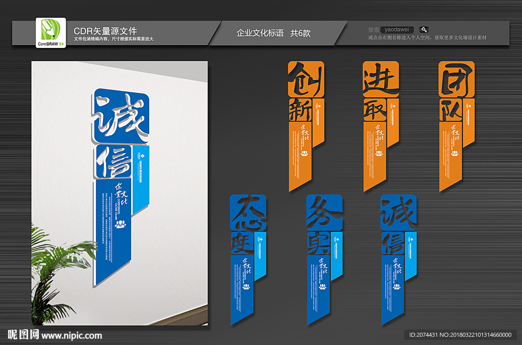 企业文化 企业标语