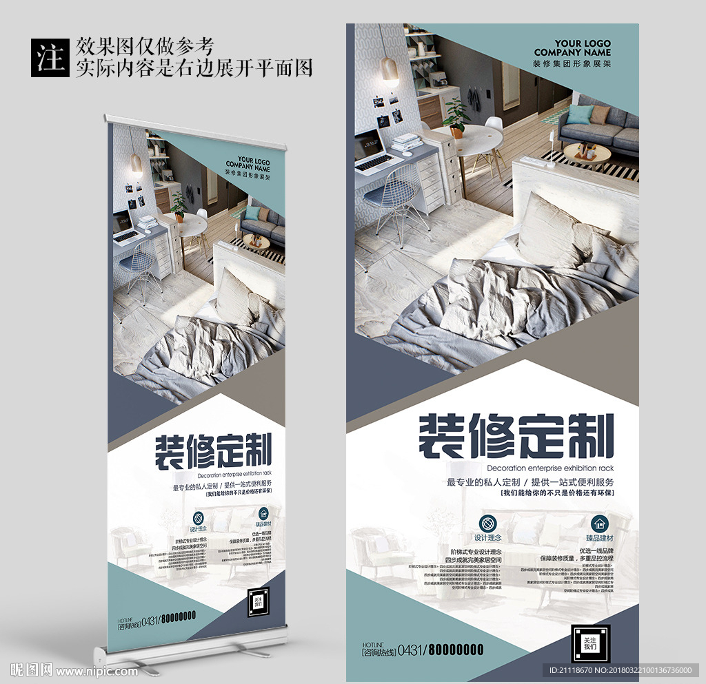 高档灰现代装修公司展架