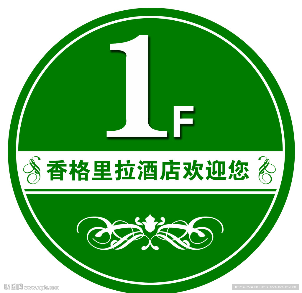 楼层贴 学校楼层素材 楼层数字