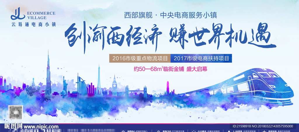 水墨地产