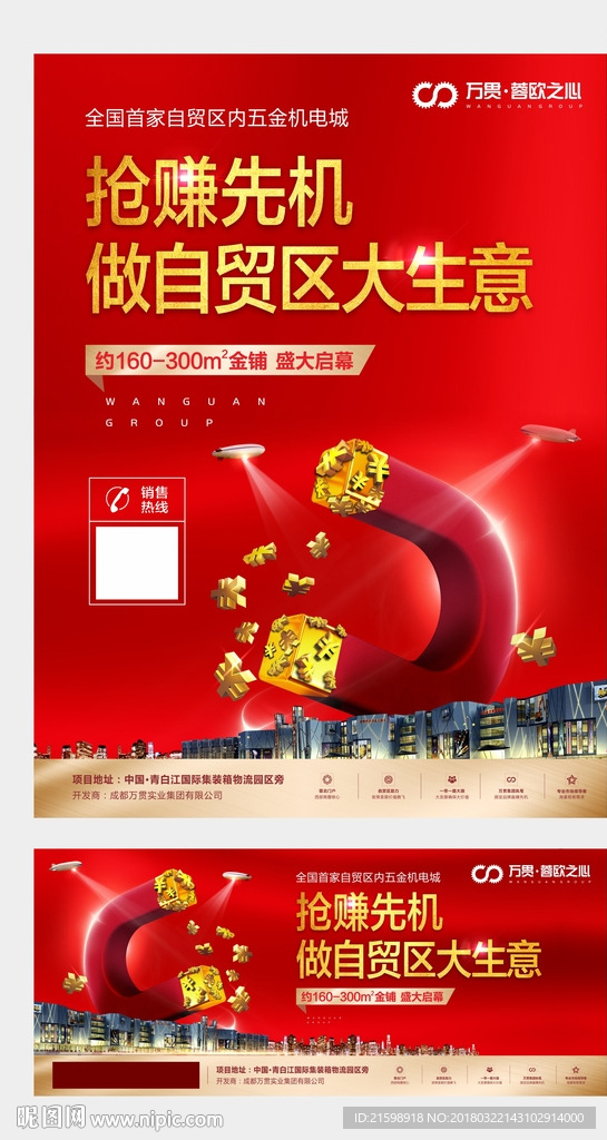 投资地产