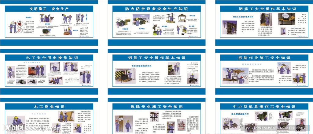 文明施工