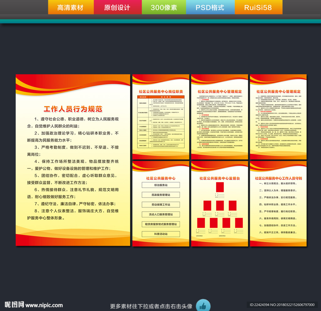 社区公共服务中心