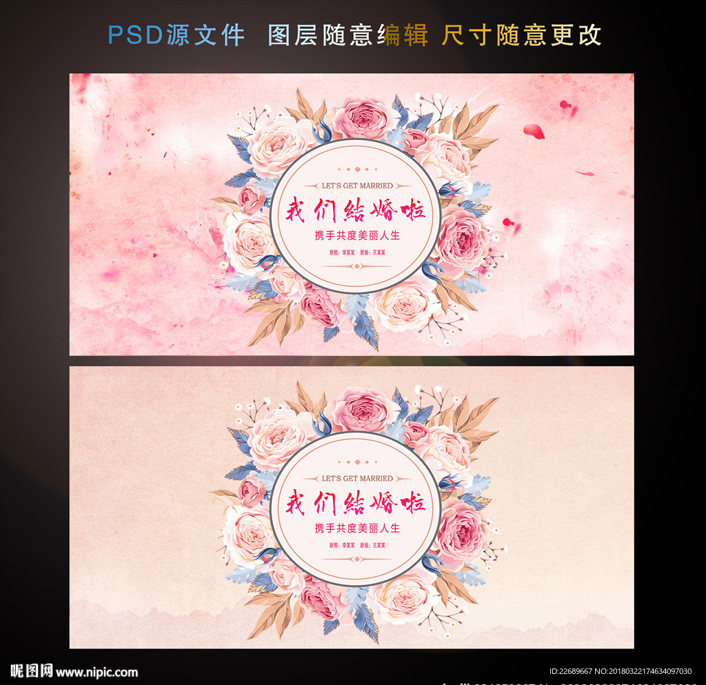 结婚